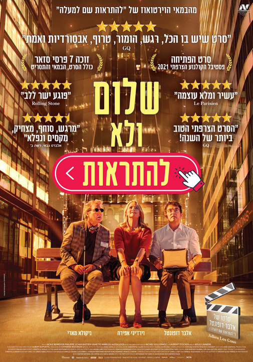 פוסטר